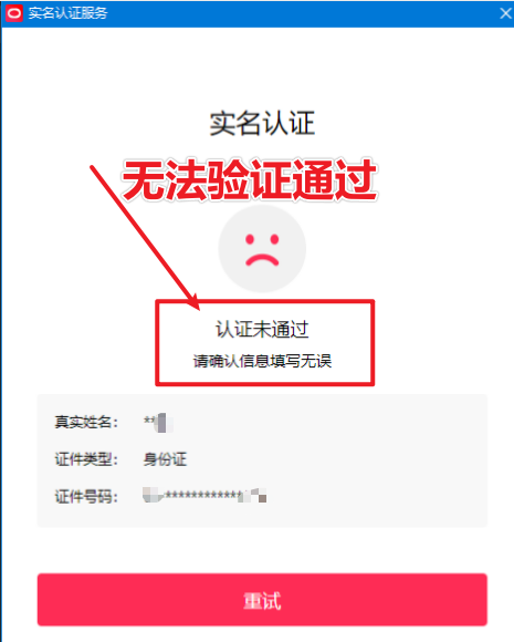 图片[2]-直播伴侣过人L无法通过，电脑直播伴侣人L方案，自测-云深网创社