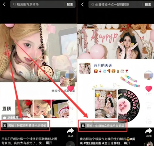 图片[3]-剪映模板拉新项目，操作简单，人人可做，转化高，8米一单，一天收益1k+-云深网创社