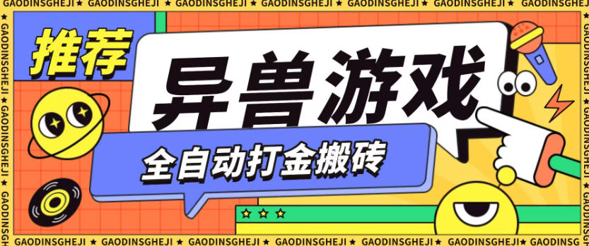 最新0撸搬砖项目，单机月收益150+，可无限薅羊毛矩阵操作【揭秘】-云深网创社