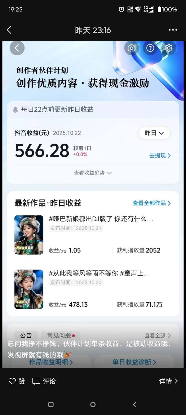 图片[2]-AI对口型音乐号项目，全平台一键分发，可以分成计划-广告收益-音乐推广-收徒-商单等-云深网创社