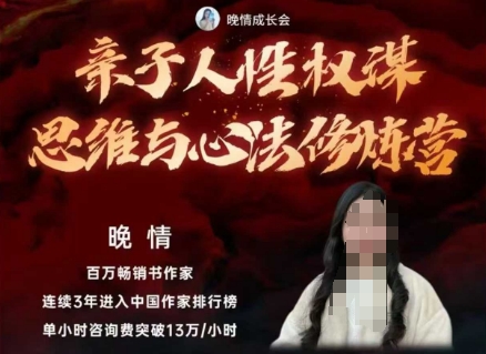 亲子人性权谋思维与心法修炼营，不用卷娃，不用鸡娃-云深网创社