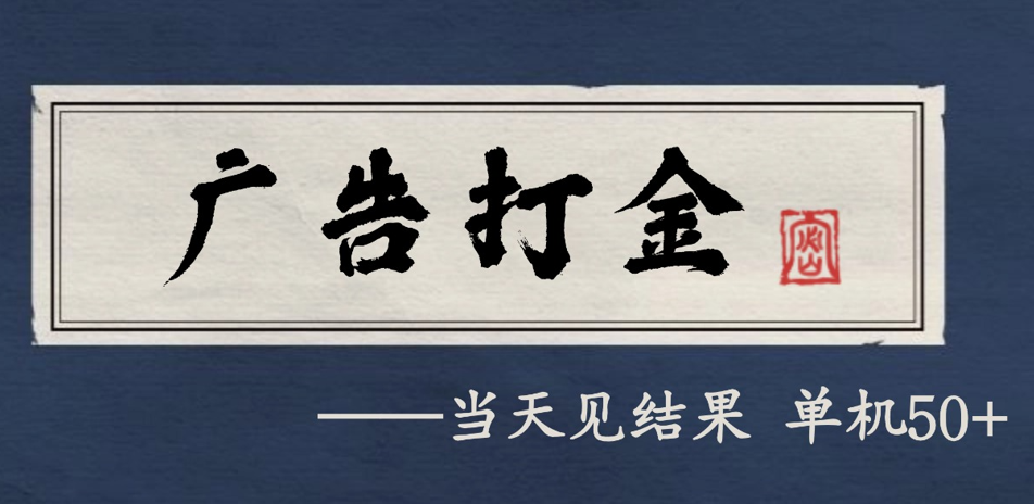 自动看广告就能得收益，月入几千，0撸可做，项目正规可靠-云深网创社