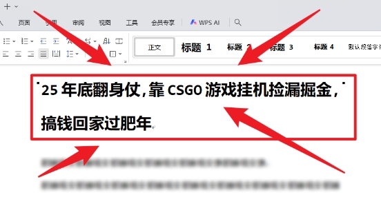 25年底翻身仗，靠CSGO游戏挂G捡漏掘金，搞钱回家过肥年【揭秘】-云深网创社