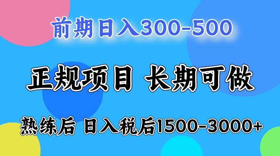 （16722期）日收益500-1000+ 一台电脑在家就能做-云深网创社
