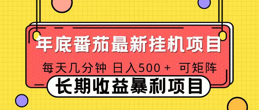 （16742期）2025年最新番茄音乐人挂机项目，每天几分钟，月入1000＋，可矩阵，一台电脑支持多个账号-云深网创社