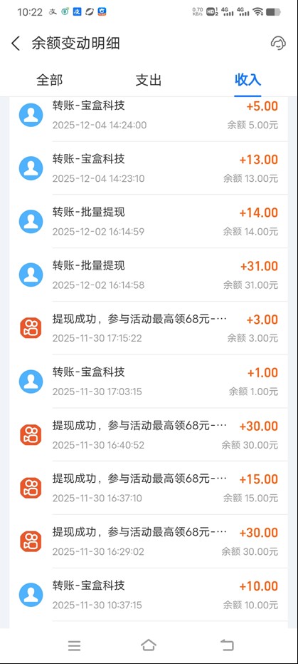 图片[3]-99盒子自动挂机项目，单机20+，可矩阵放大实现管道躺赚收益，推广可享团队收益-云深网创社